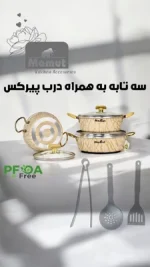 سرویس ماهیتابه 11 پارچه ماموت طرح سنگ رنگ طوسی طلایی