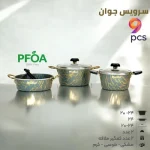 سرویس قابلمه 9 پارچه ماموت طرح سنگ مدل جوان رنگ طوسی طلایی