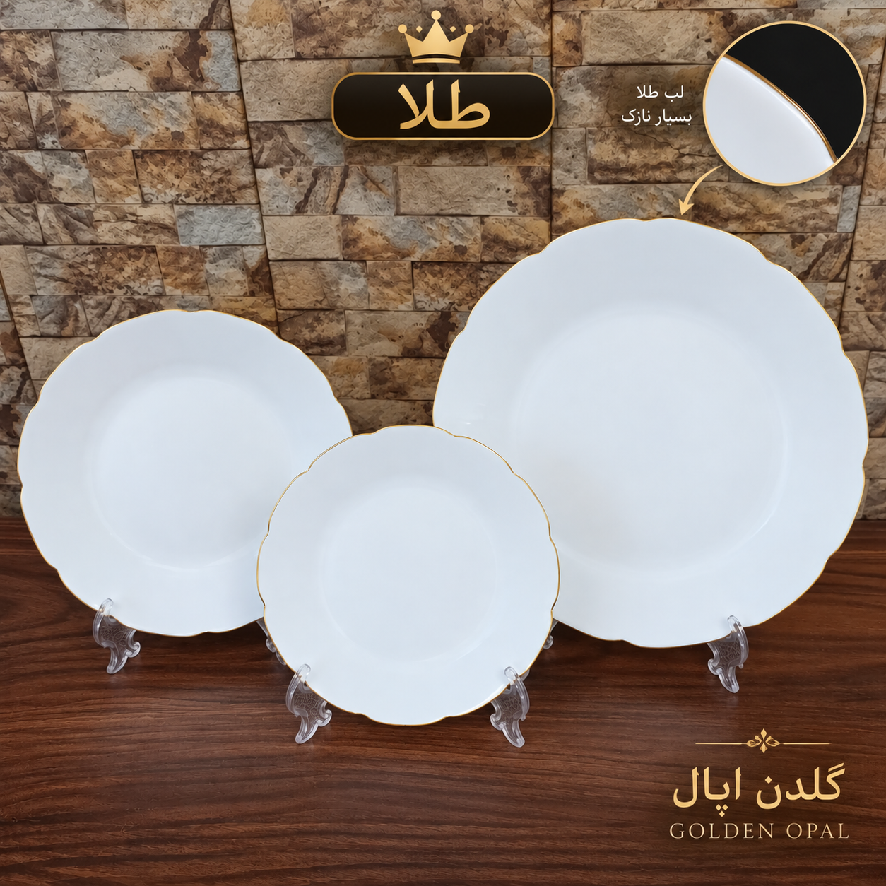 سرویس ارکوپال 26 پارچه گلدن اپال طرح فلورینا لب طلا سرویس ارکوپال 26 پارچه گلدن اپال طرح فلورینا لب طلا